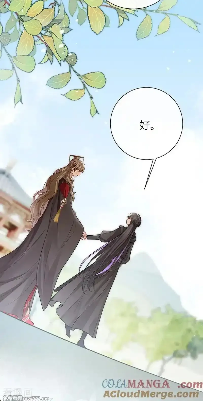 公主她始乱终弃后,最终话 完结,第23张