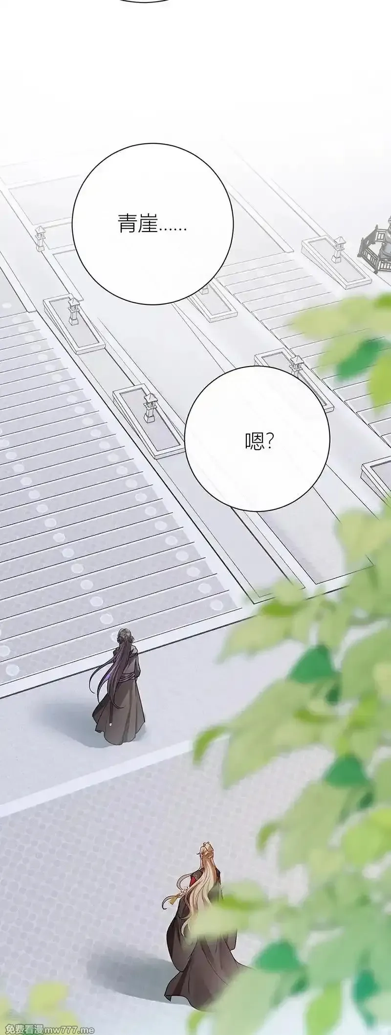 公主她始乱终弃后,最终话 完结,第28张