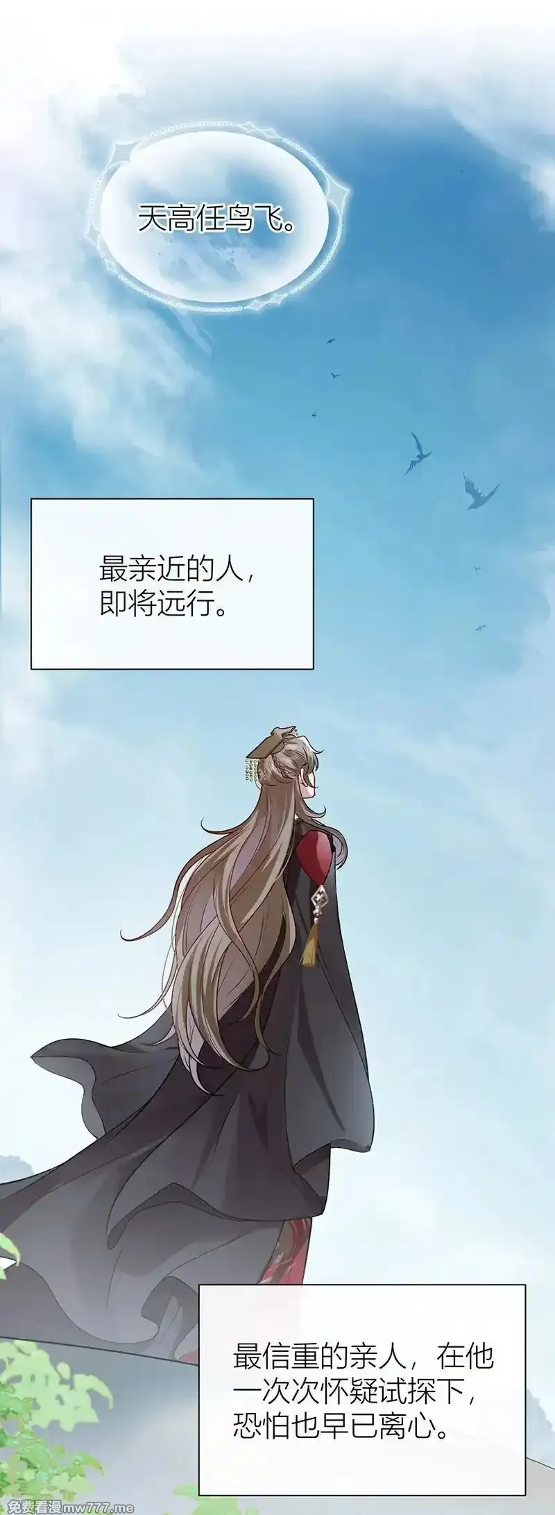 公主她始乱终弃后,最终话 完结,第30张