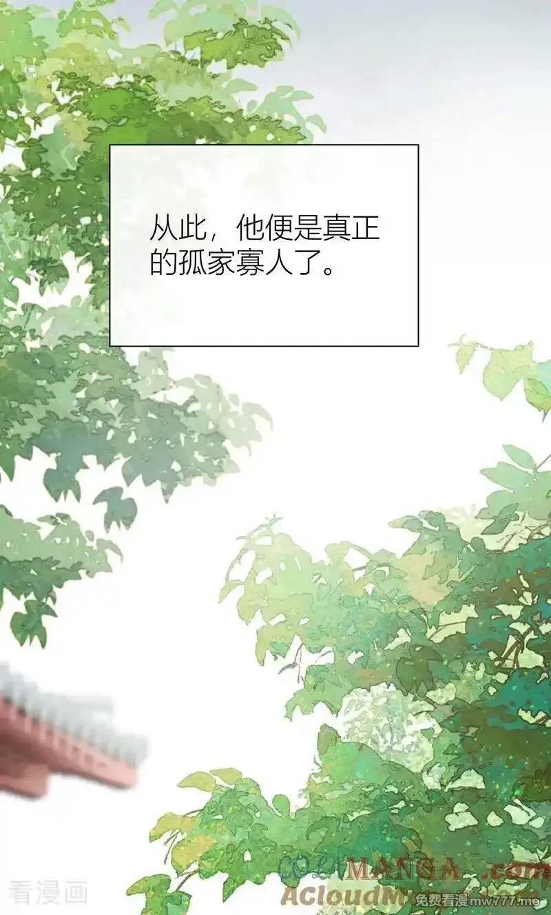 公主她始乱终弃后,最终话 完结,第31张
