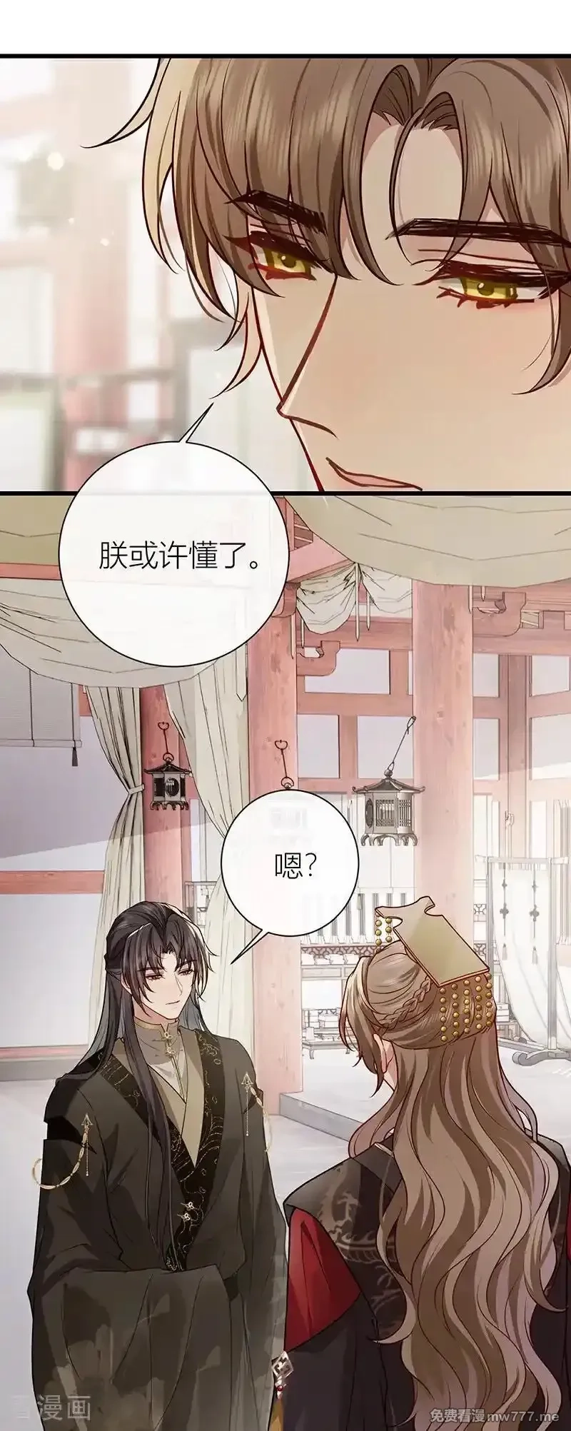 公主她始乱终弃后,最终话 完结,第4张