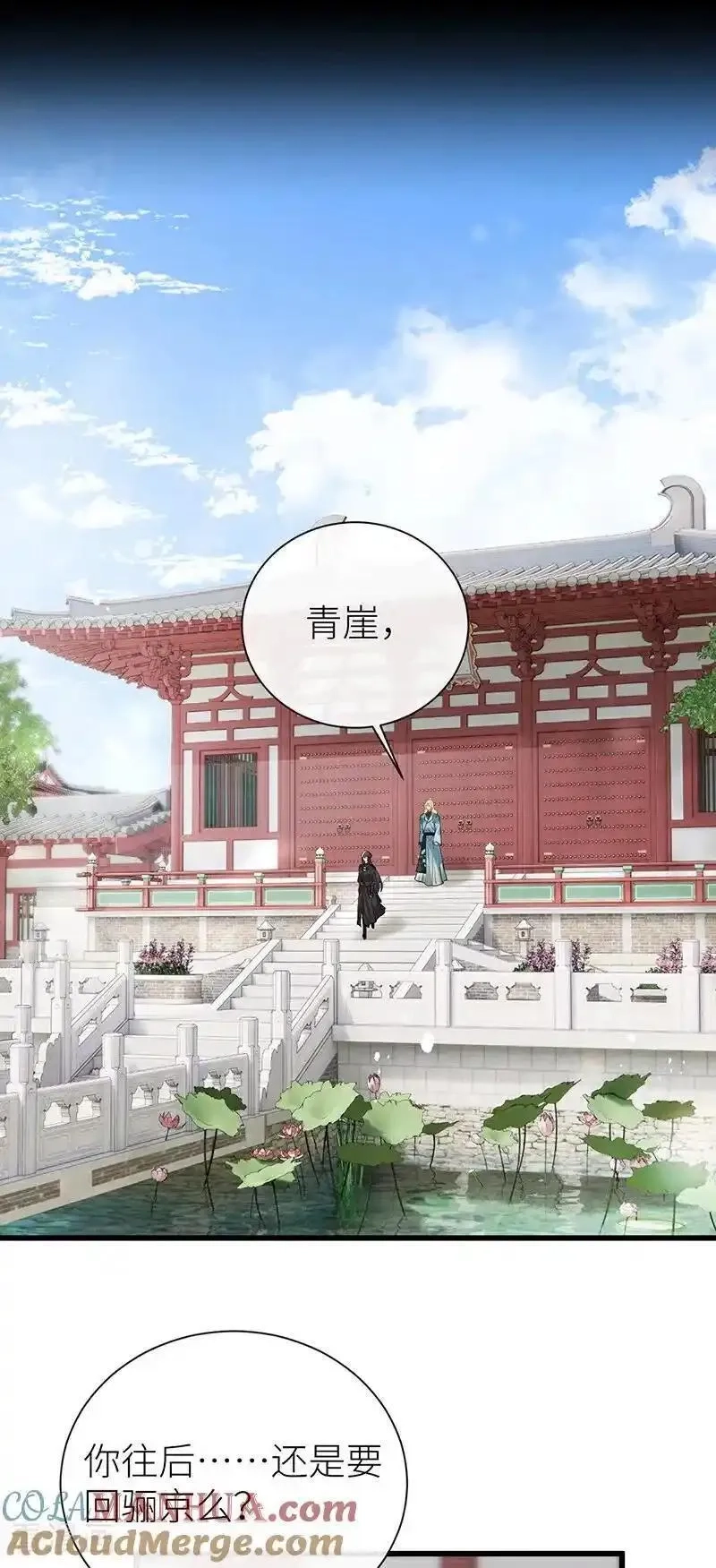 公主她始乱终弃后,第118话 若教知晓羞羞事,第19张
