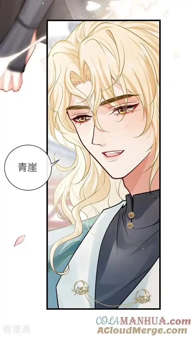公主她始乱终弃后,第118话 若教知晓羞羞事,第27张