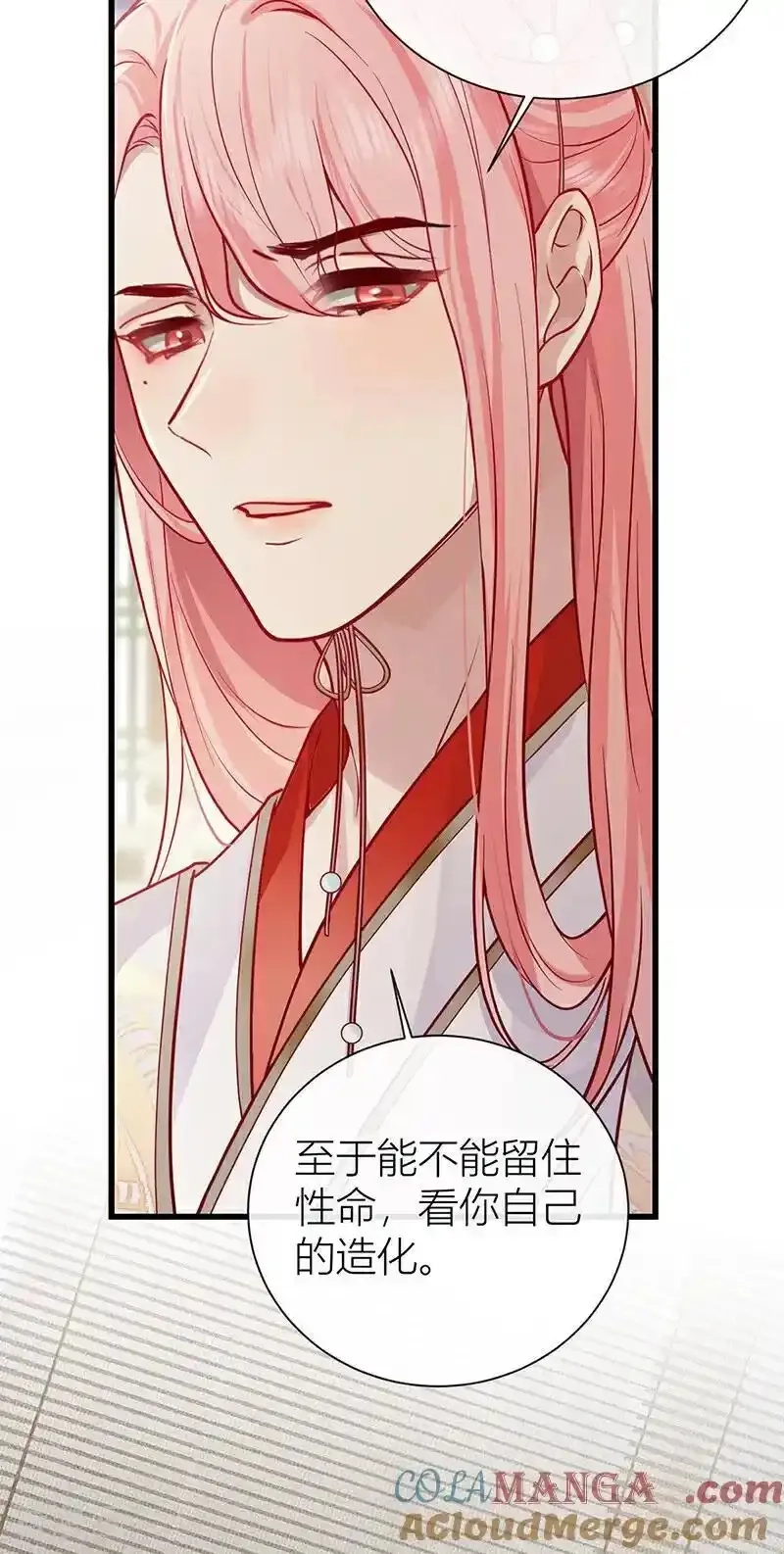 公主她始乱终弃后,第128话 愿与他同甘共苦！,第23张