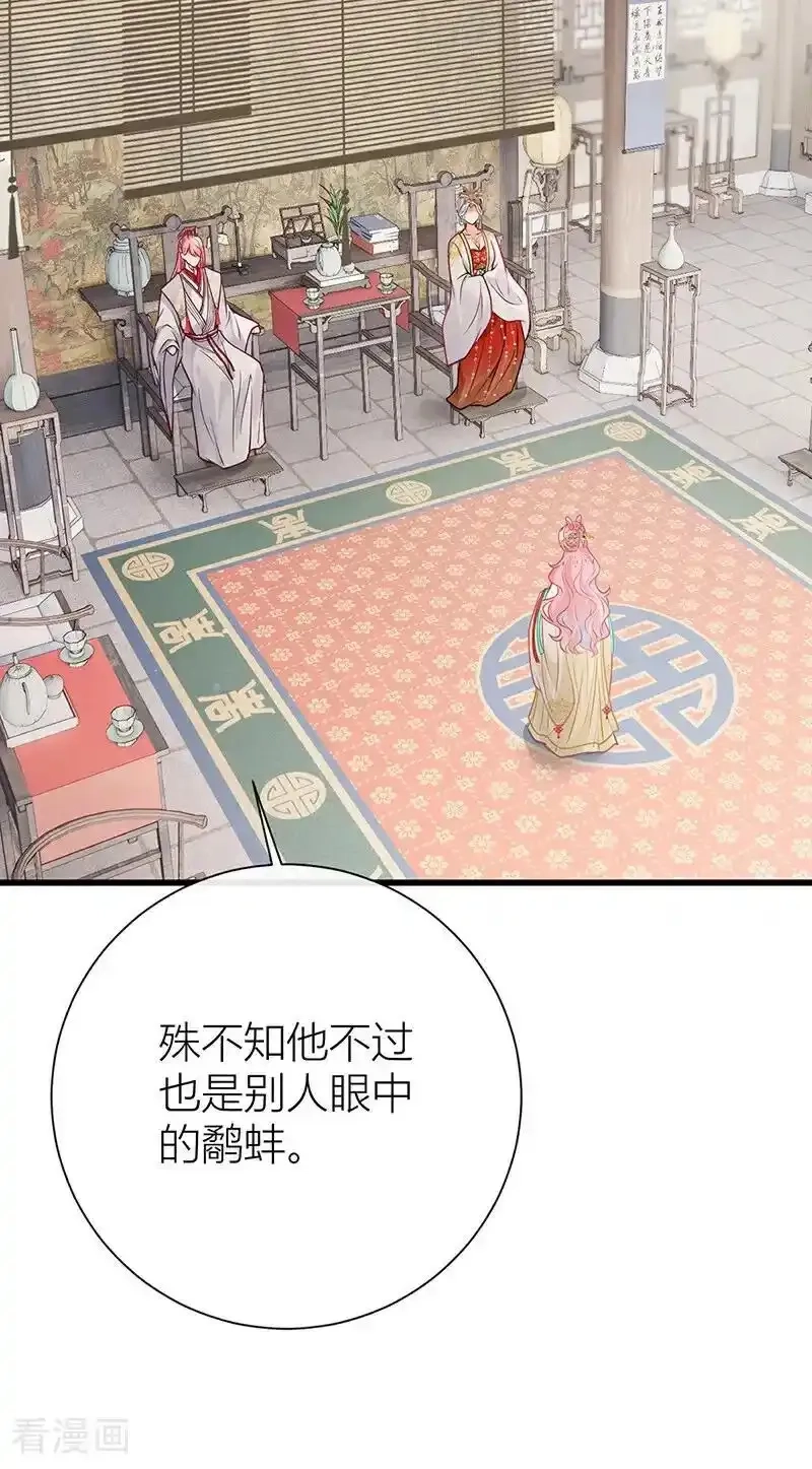 公主她始乱终弃后,第128话 愿与他同甘共苦！,第26张