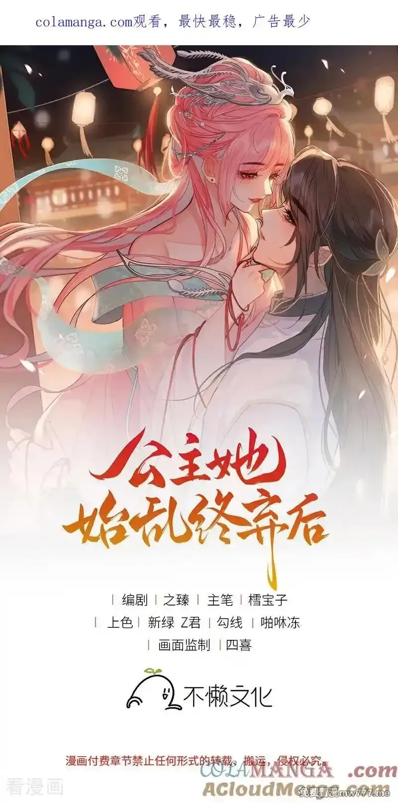 公主她始乱终弃后,番外2 任君整治（上）,第1张