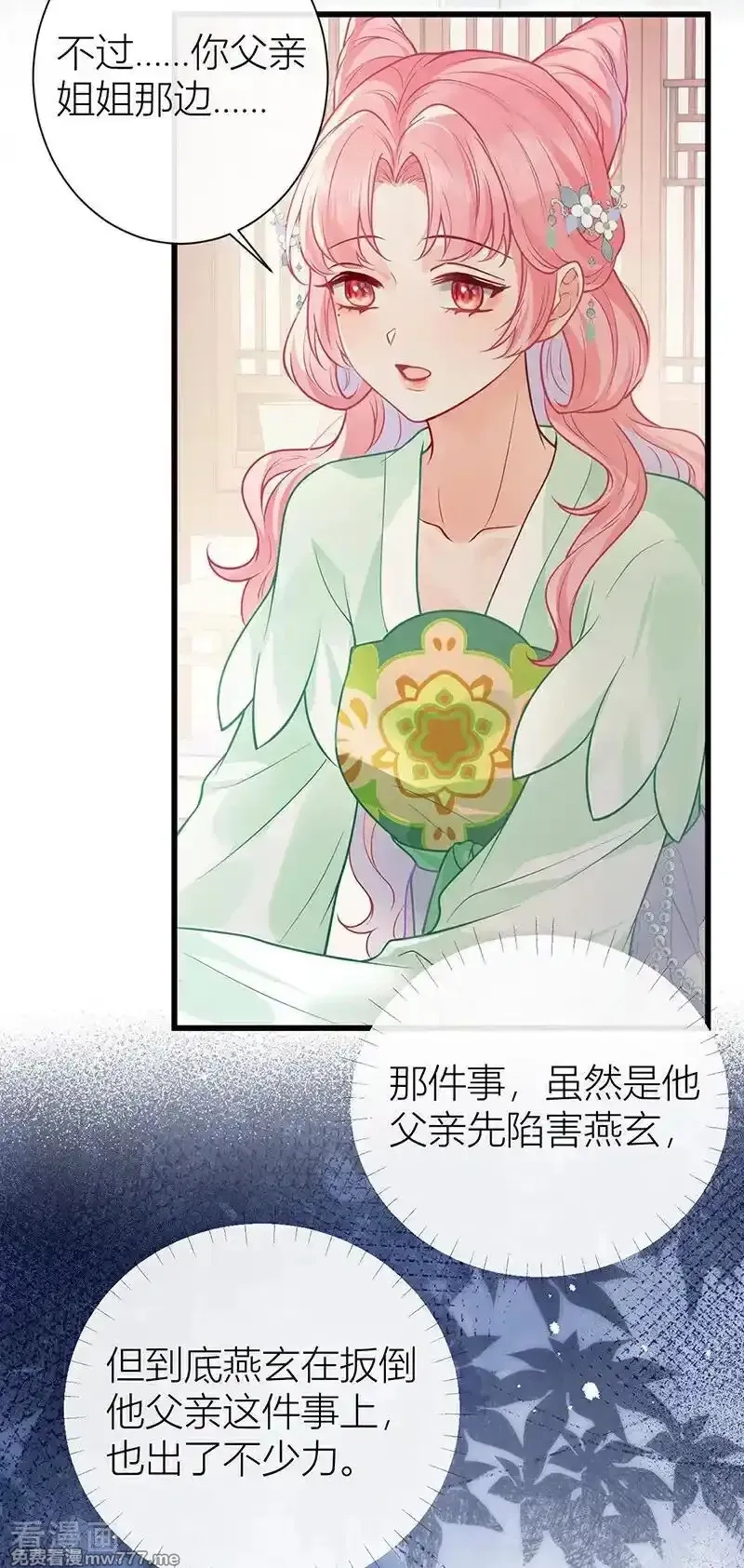公主她始乱终弃后,番外2 任君整治（上）,第12张