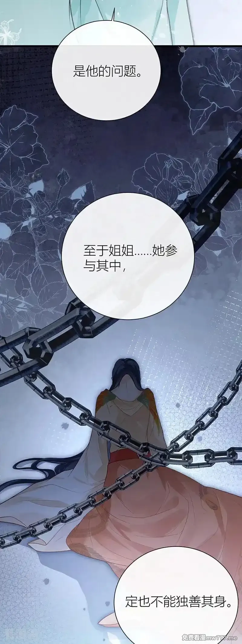 公主她始乱终弃后,番外2 任君整治（上）,第14张