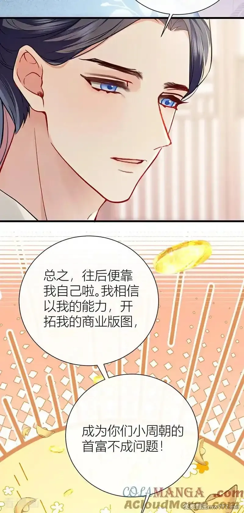公主她始乱终弃后,番外2 任君整治（上）,第15张
