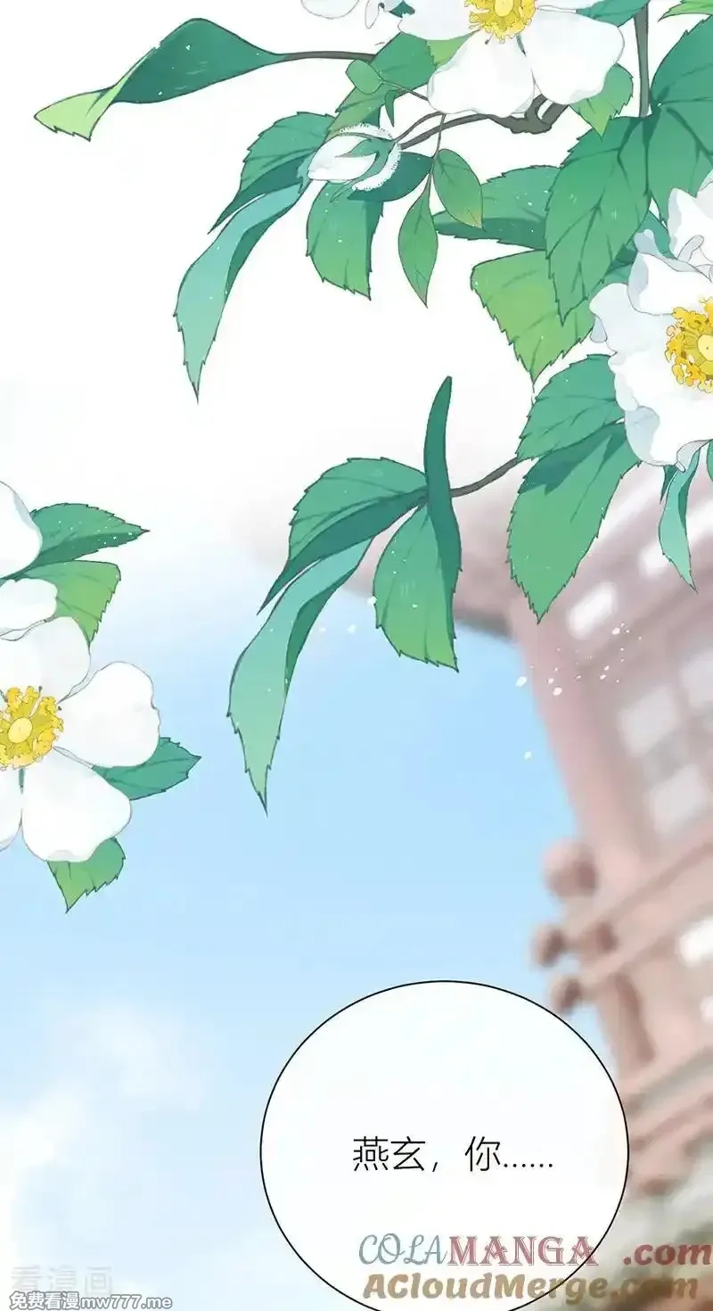 公主她始乱终弃后,番外2 任君整治（上）,第19张