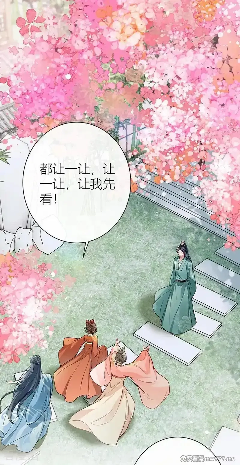 公主她始乱终弃后,番外2 任君整治（上）,第2张