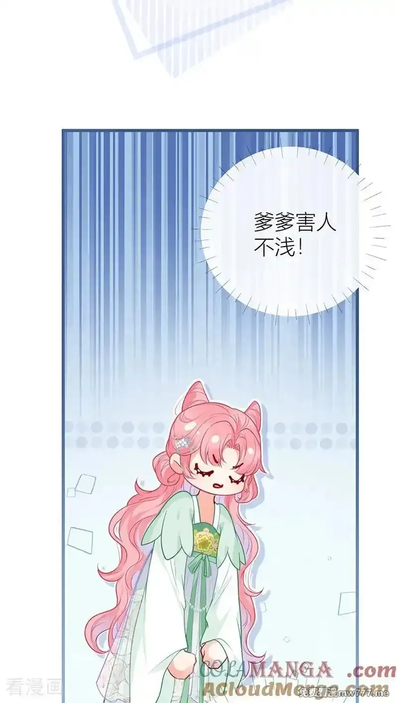 公主她始乱终弃后,番外2 任君整治（上）,第27张