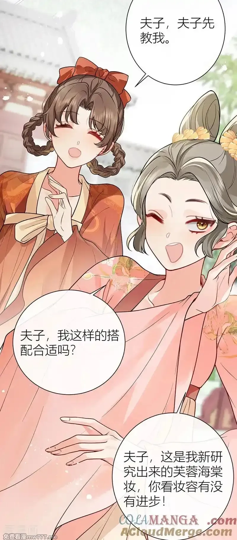 公主她始乱终弃后,番外2 任君整治（上）,第3张