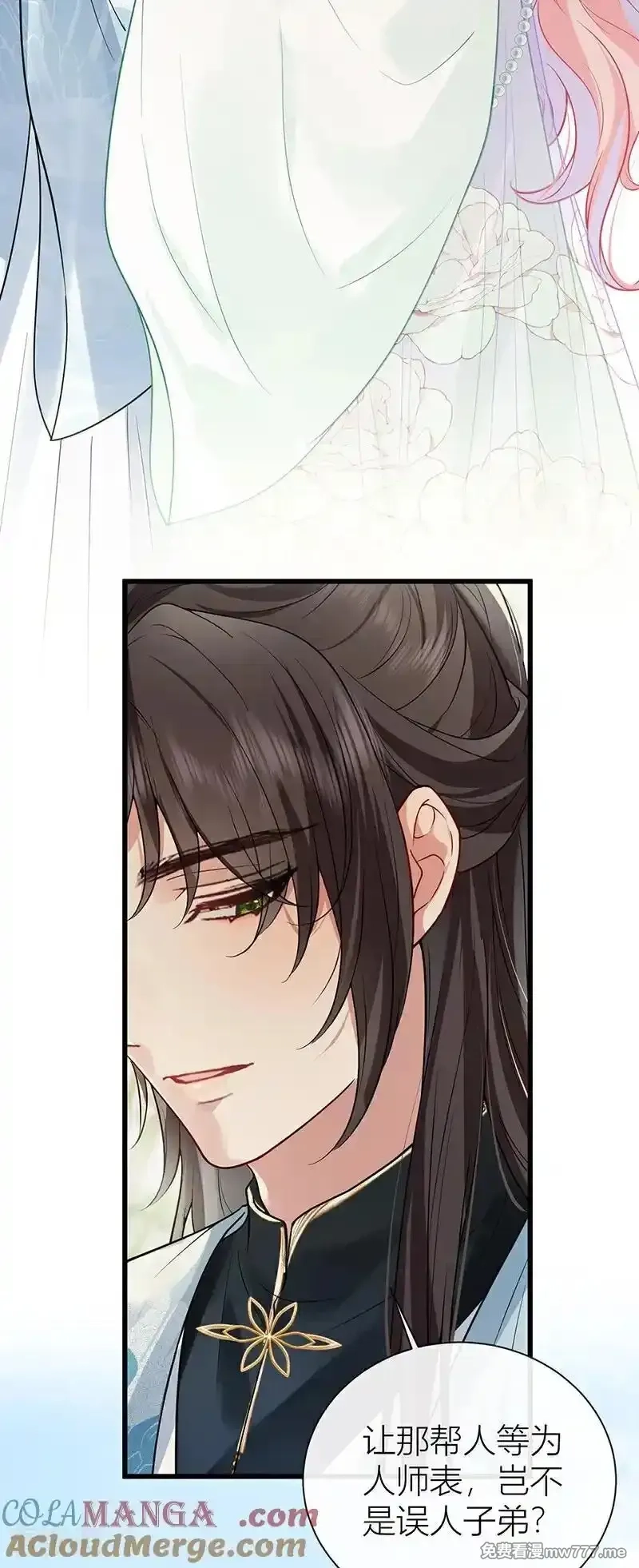 公主她始乱终弃后,番外2 任君整治（上）,第31张