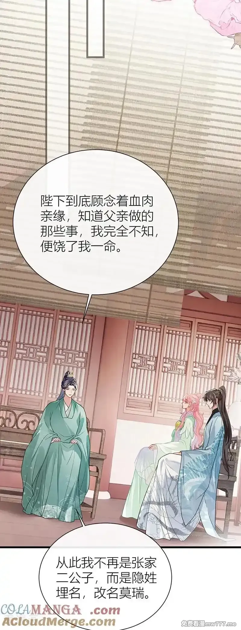 公主她始乱终弃后,番外2 任君整治（上）,第7张