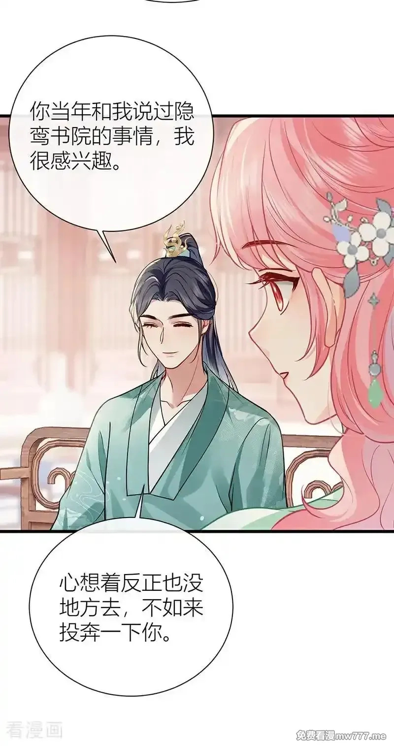 公主她始乱终弃后,番外2 任君整治（上）,第8张
