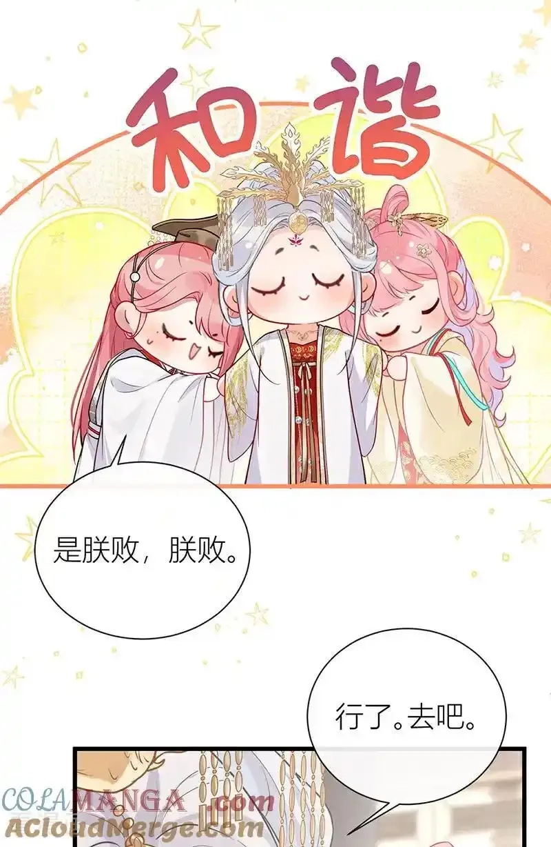 公主她始乱终弃后,第129话 她终究还是来了,第11张