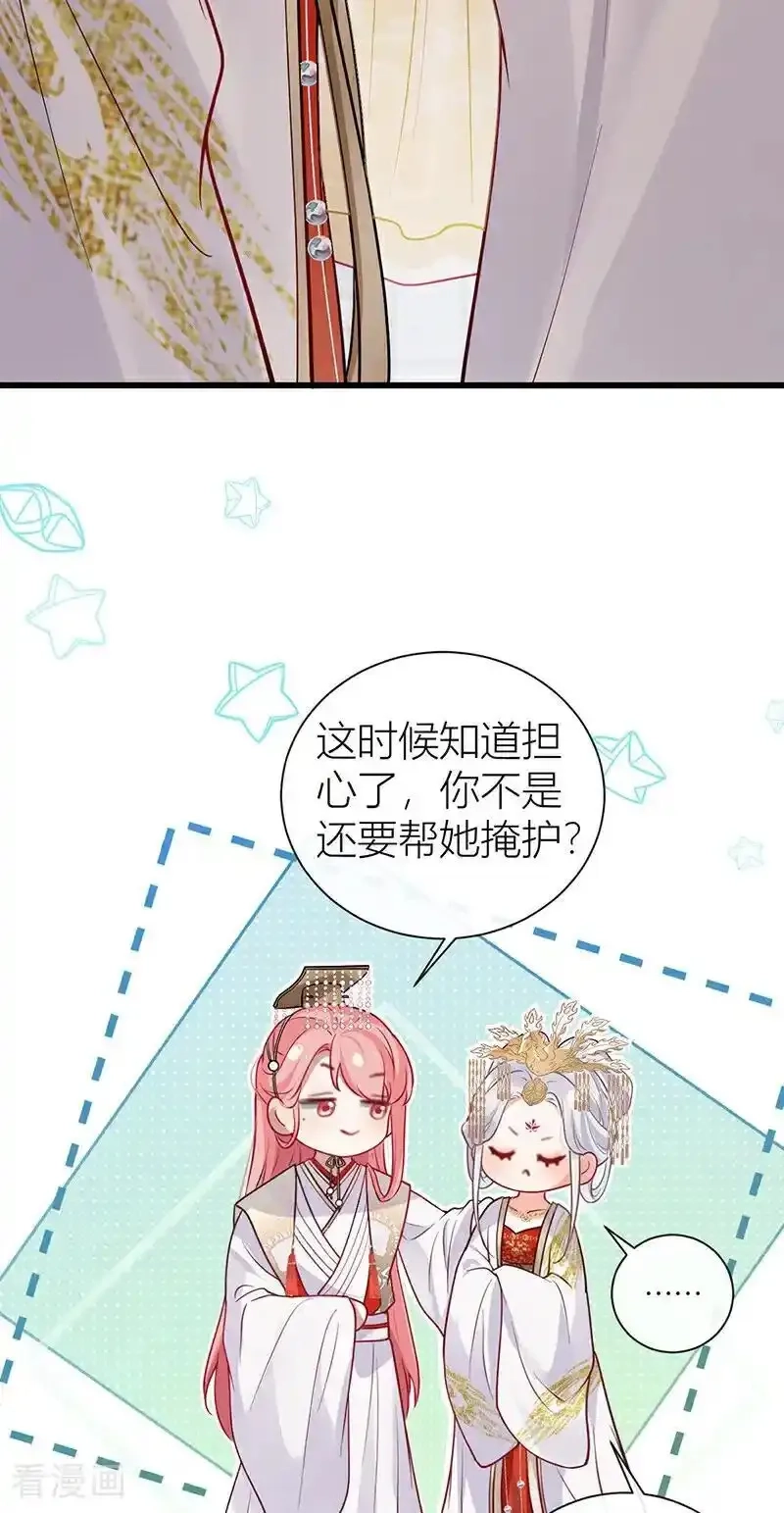 公主她始乱终弃后,第129话 她终究还是来了,第14张