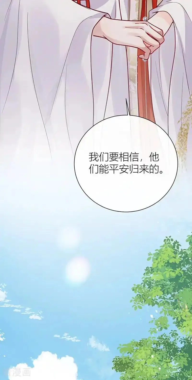 公主她始乱终弃后,第129话 她终究还是来了,第16张
