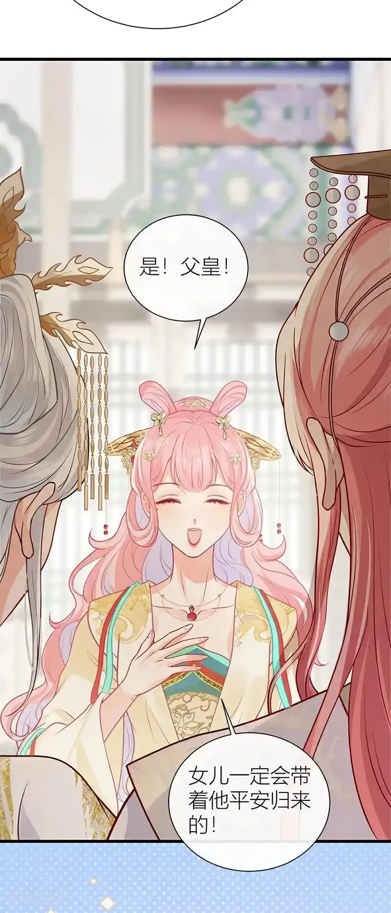 公主她始乱终弃后,第129话 她终究还是来了,第6张