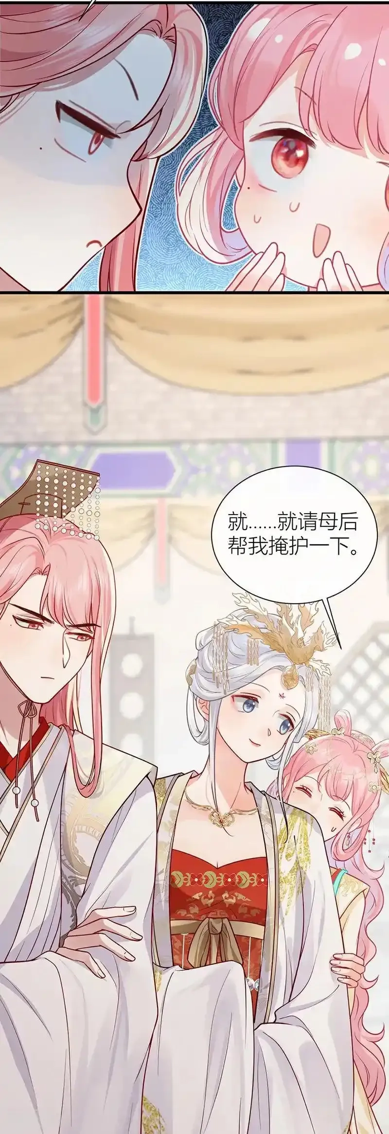 公主她始乱终弃后,第129话 她终究还是来了,第8张