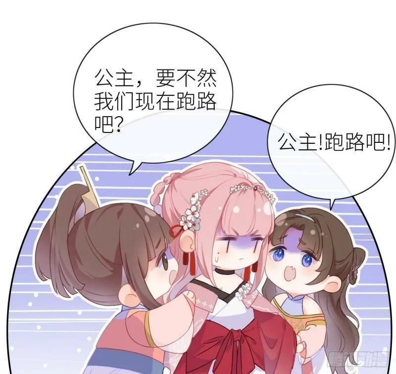公主她始乱终弃后,03 从此皇叔不早朝？,第10张