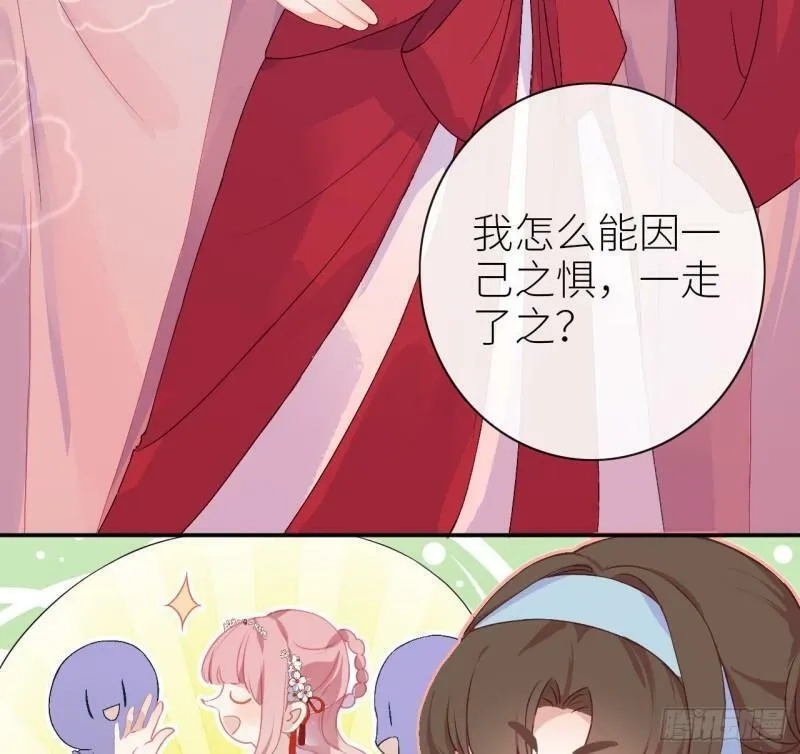 公主她始乱终弃后,03 从此皇叔不早朝？,第13张