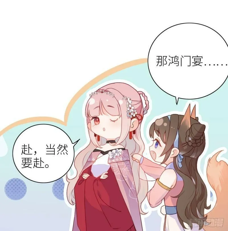 公主她始乱终弃后,03 从此皇叔不早朝？,第15张