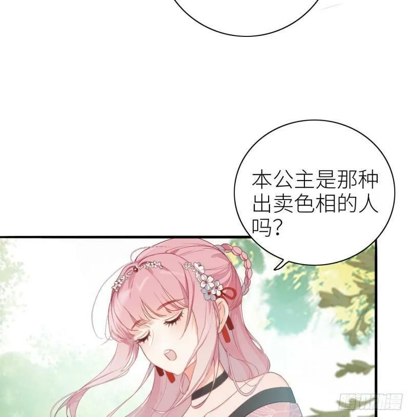 公主她始乱终弃后,03 从此皇叔不早朝？,第19张