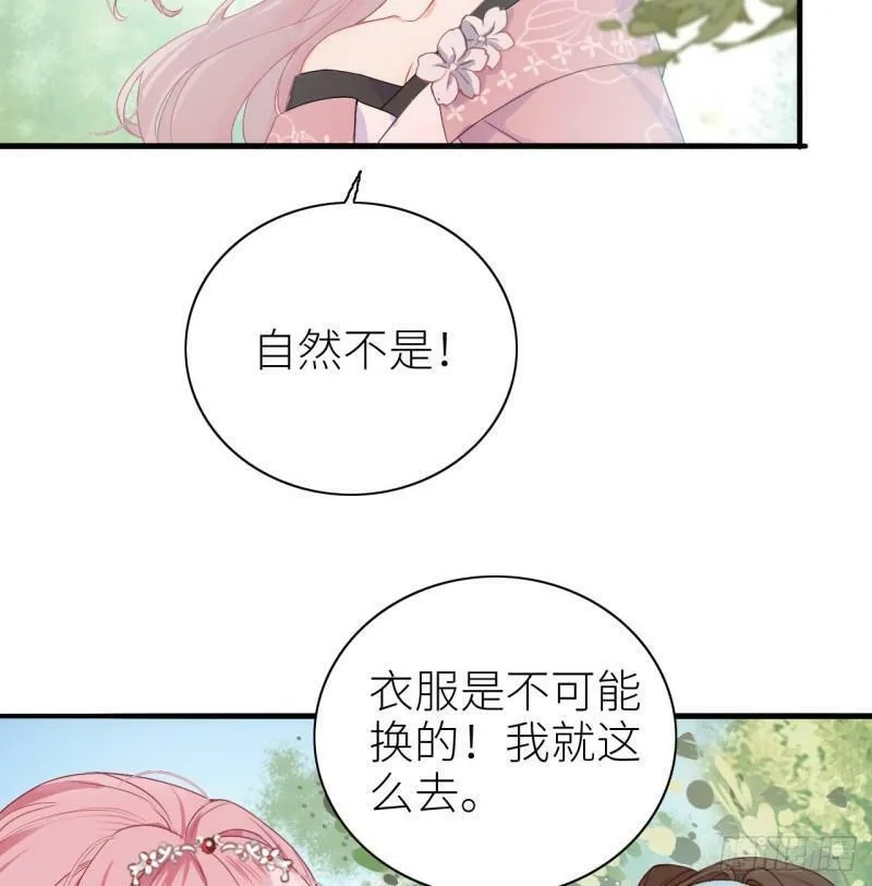 公主她始乱终弃后,03 从此皇叔不早朝？,第20张