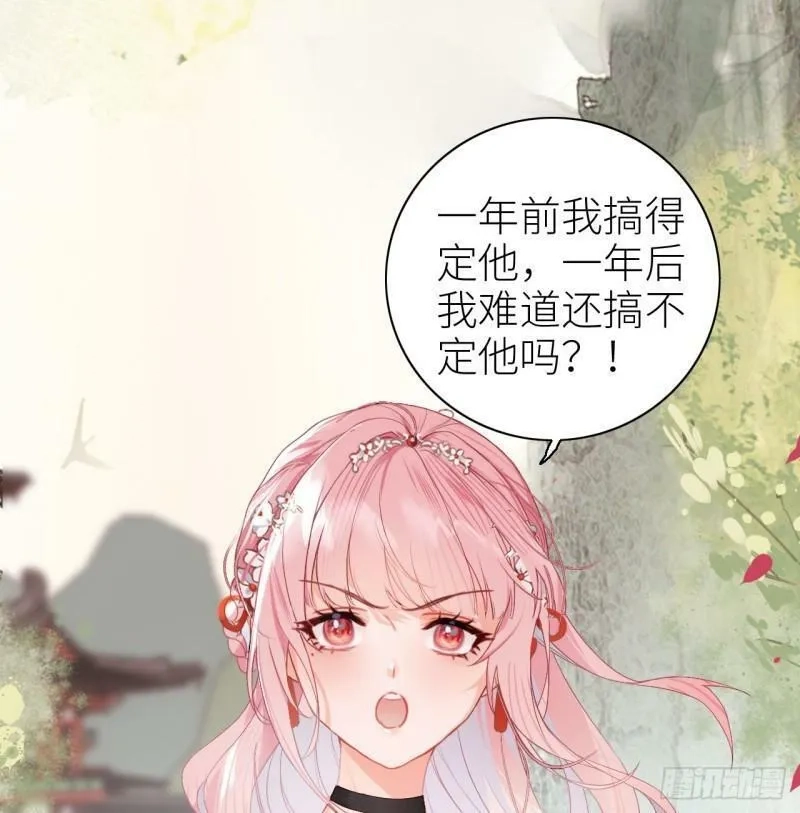 公主她始乱终弃后,03 从此皇叔不早朝？,第22张
