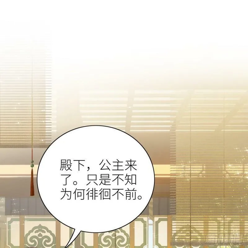 公主她始乱终弃后,03 从此皇叔不早朝？,第28张