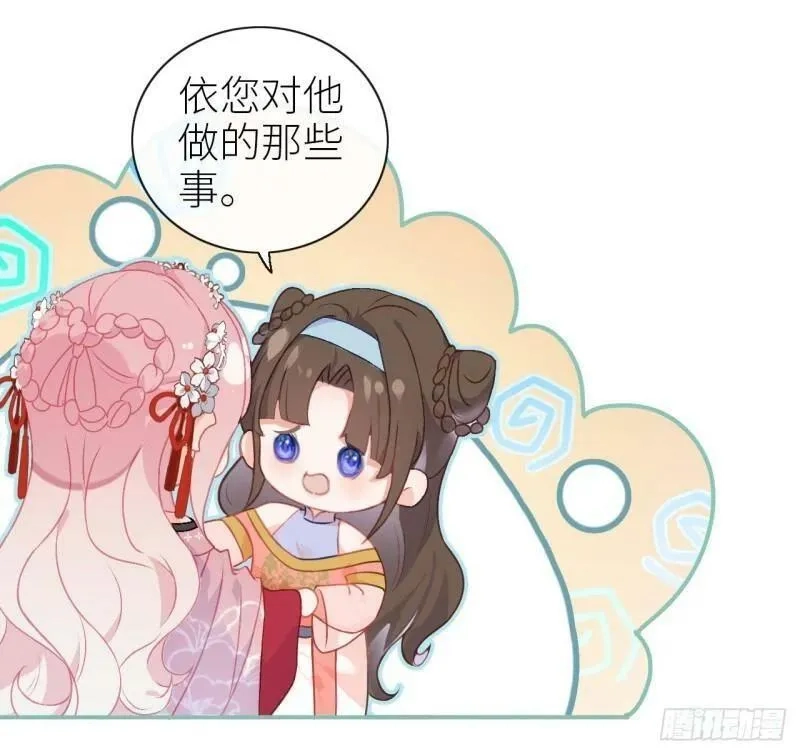 公主她始乱终弃后,03 从此皇叔不早朝？,第3张