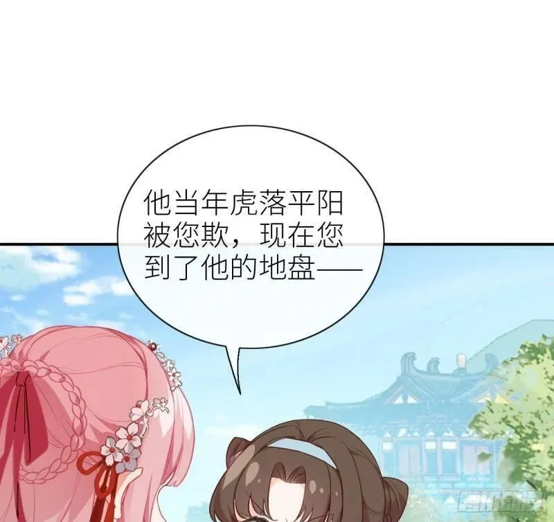 公主她始乱终弃后,03 从此皇叔不早朝？,第4张