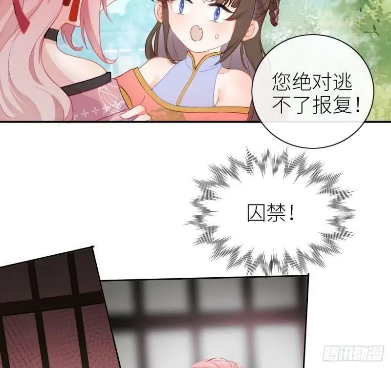 公主她始乱终弃后,03 从此皇叔不早朝？,第5张