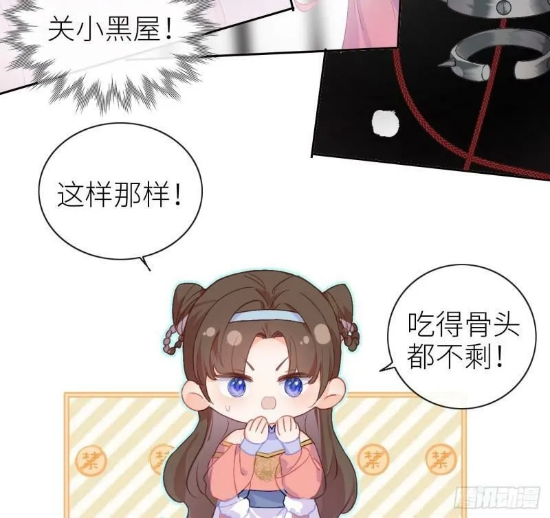 公主她始乱终弃后,03 从此皇叔不早朝？,第7张