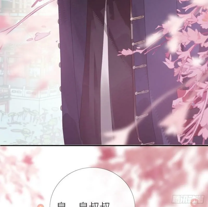 公主她始乱终弃后,02 再相逢，前任成皇叔？,第11张
