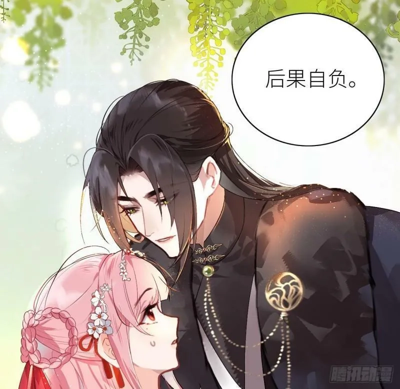 公主她始乱终弃后,02 再相逢，前任成皇叔？,第22张