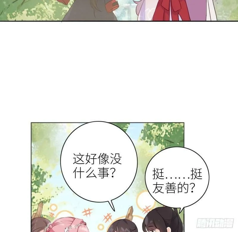 公主她始乱终弃后,02 再相逢，前任成皇叔？,第25张