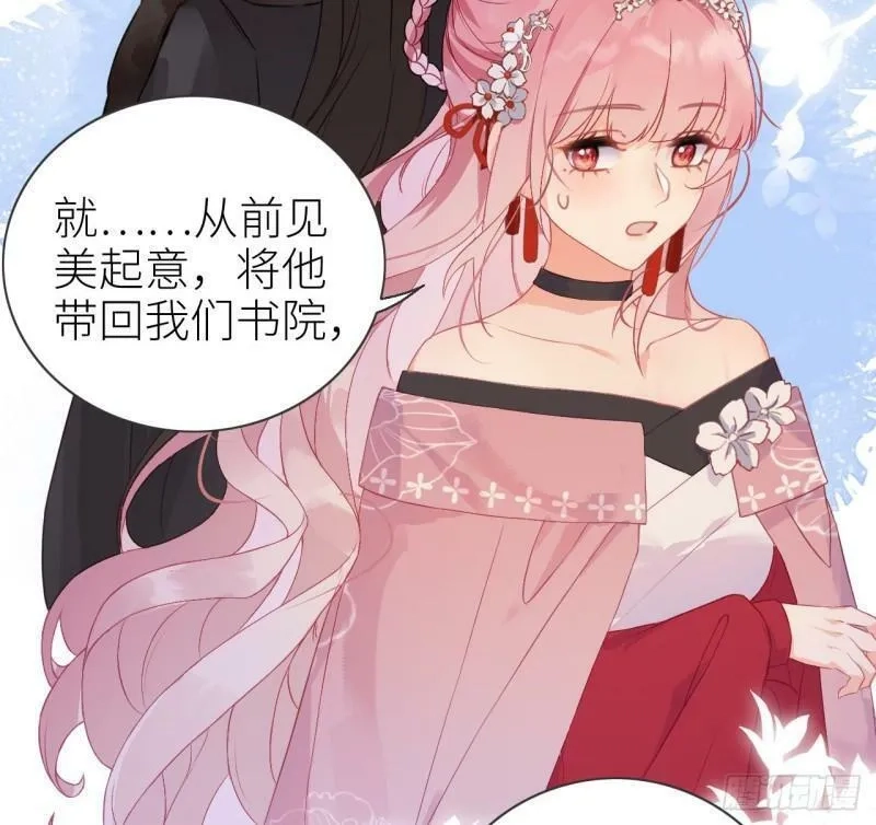 公主她始乱终弃后,02 再相逢，前任成皇叔？,第31张