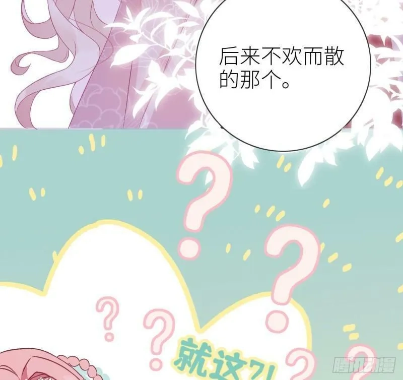 公主她始乱终弃后,02 再相逢，前任成皇叔？,第32张