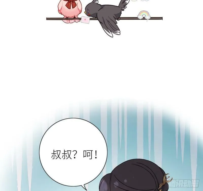 公主她始乱终弃后,02 再相逢，前任成皇叔？,第37张