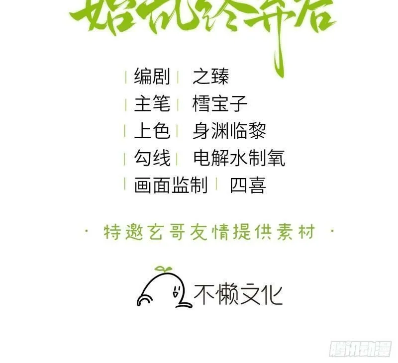 公主她始乱终弃后,02 再相逢，前任成皇叔？,第41张