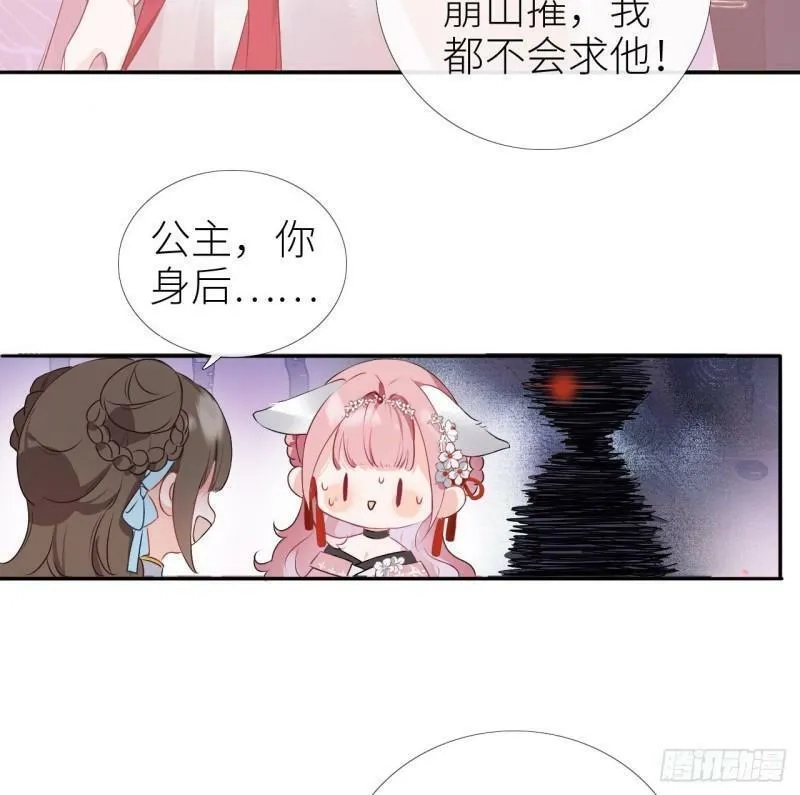 公主她始乱终弃后,02 再相逢，前任成皇叔？,第6张