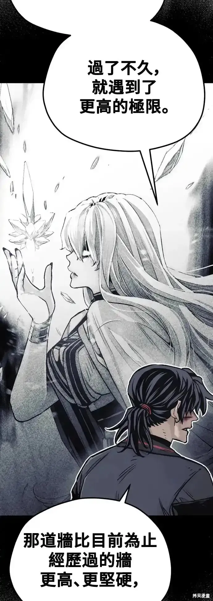 天魔育成,第91话,第13张