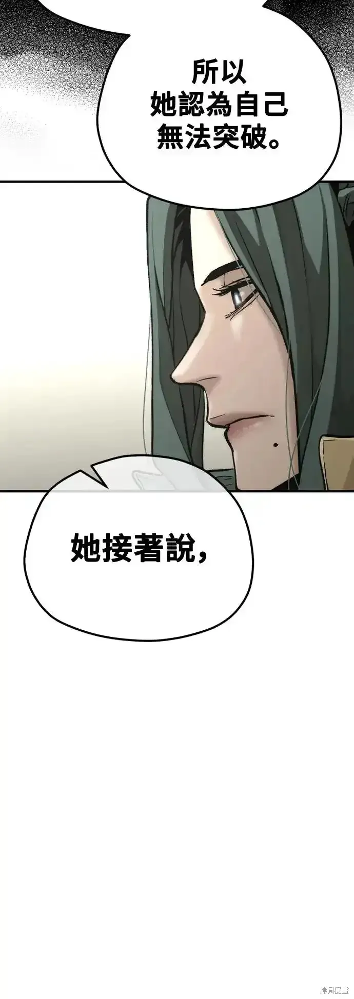 天魔育成,第91话,第14张