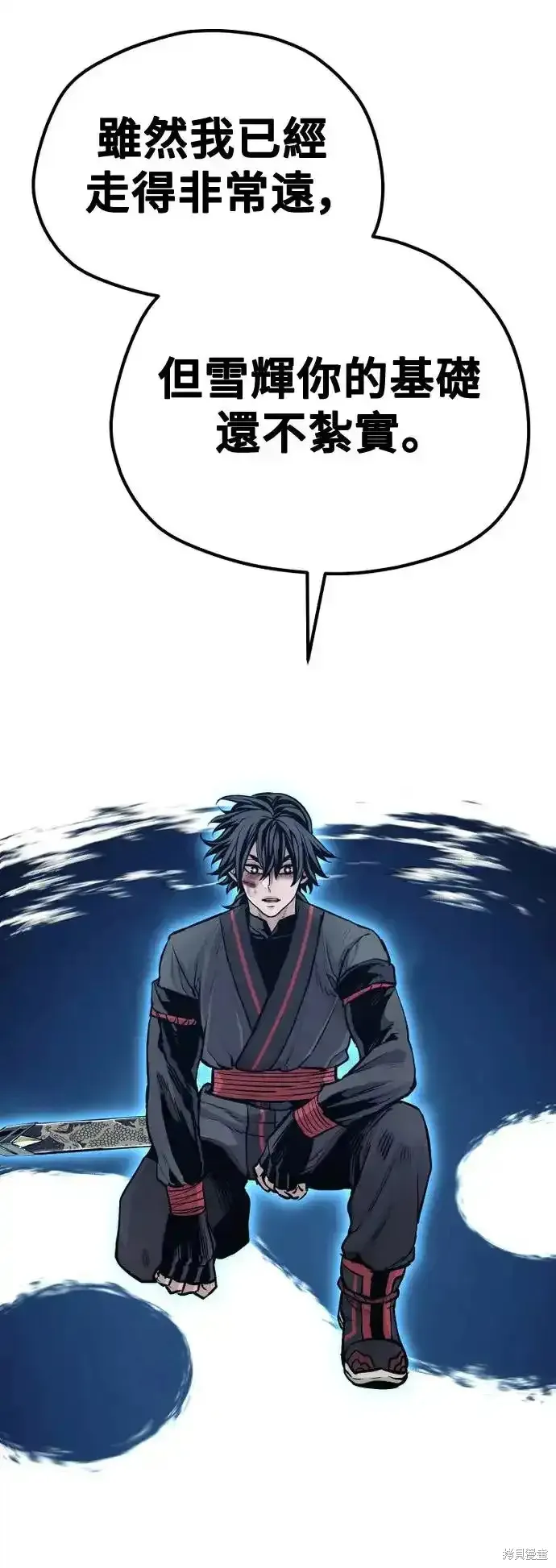 天魔育成,第91话,第15张