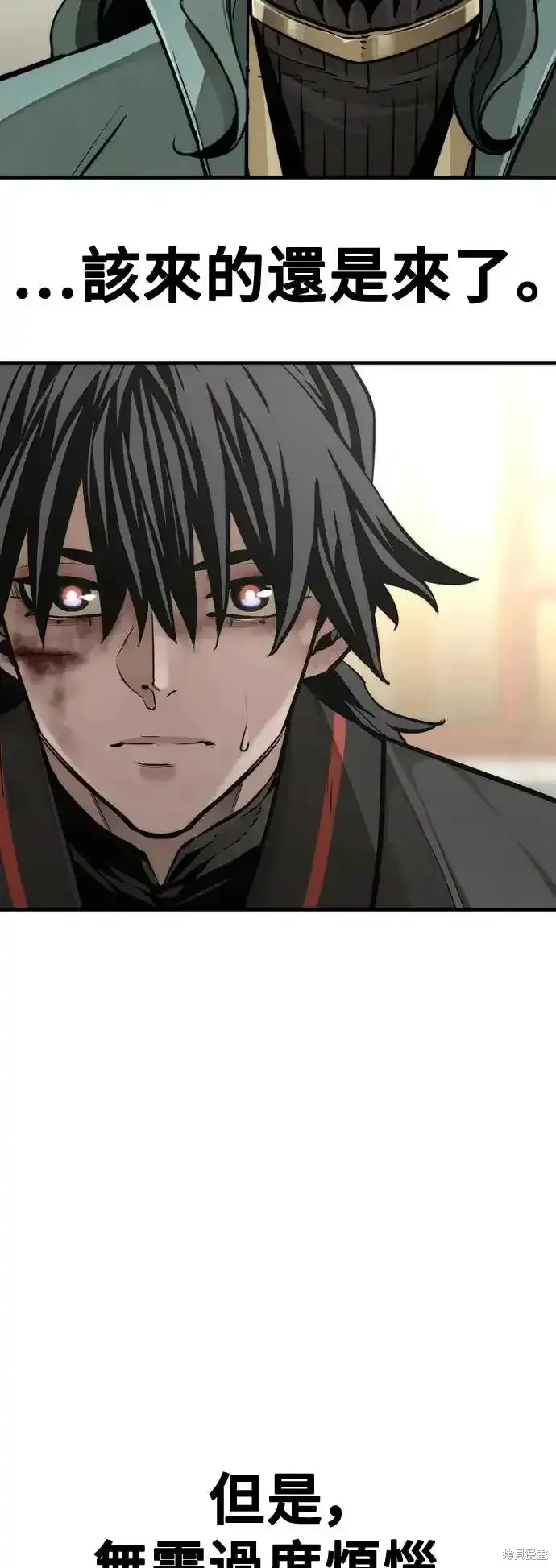 天魔育成,第91话,第26张