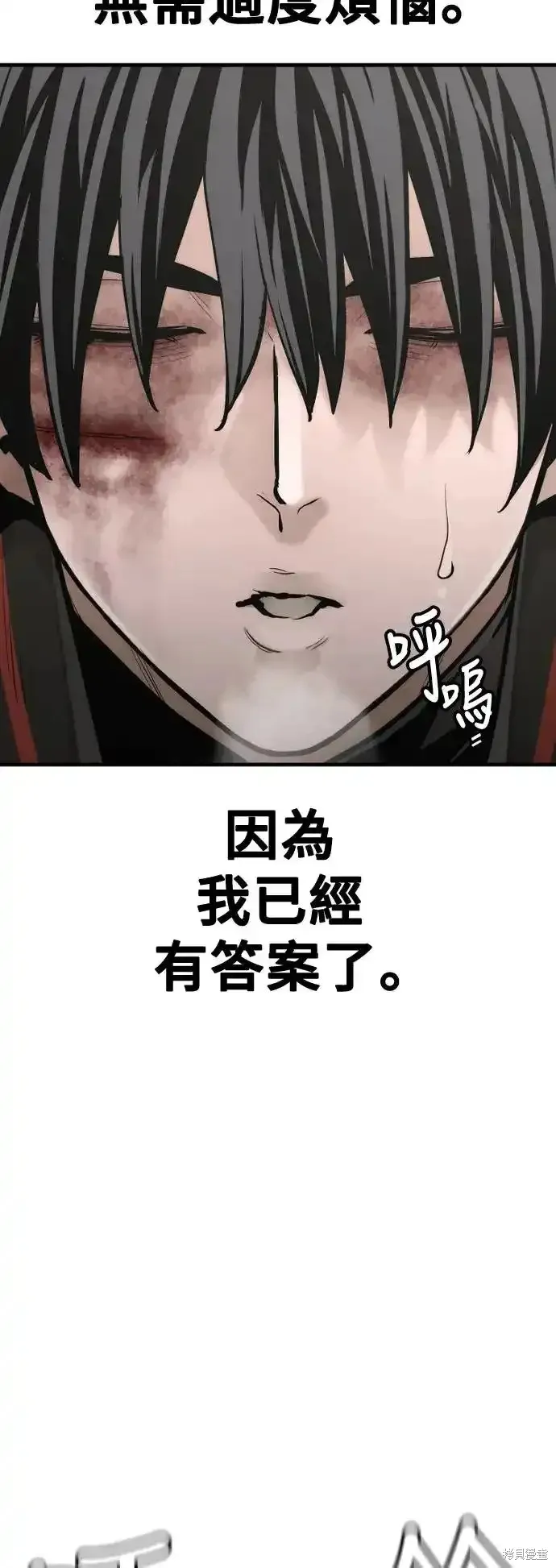 天魔育成,第91话,第27张