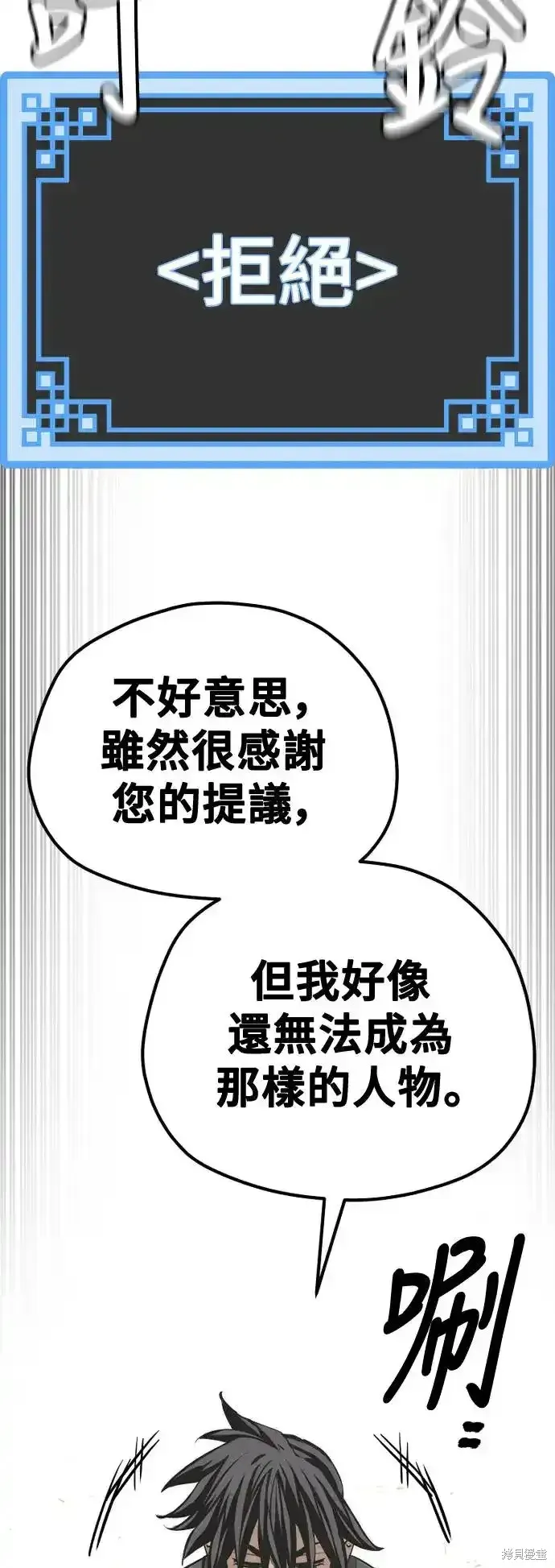 天魔育成,第91话,第28张